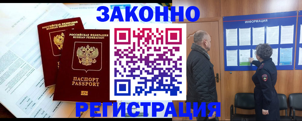 временная регистрация адрес в Агрызе