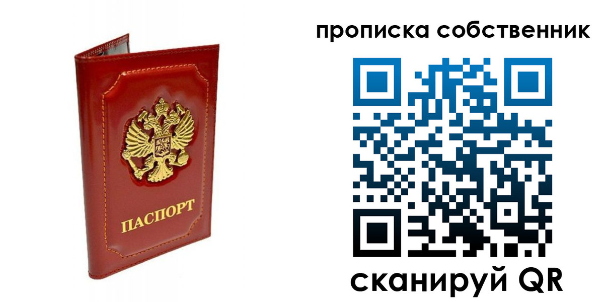 прописка для кредита в Агрызе