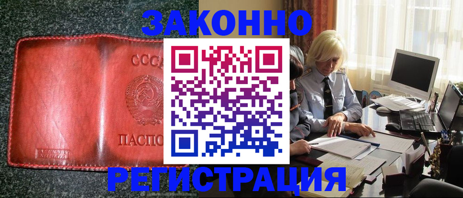 купить прописку в Агрызе