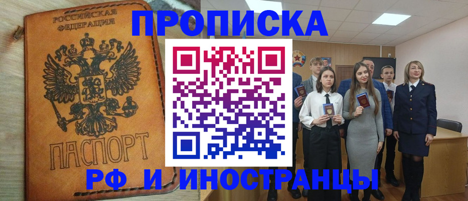 прописка для военкомата в Агрызе