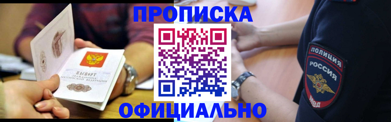 прописка иностранных граждан в Агрызе