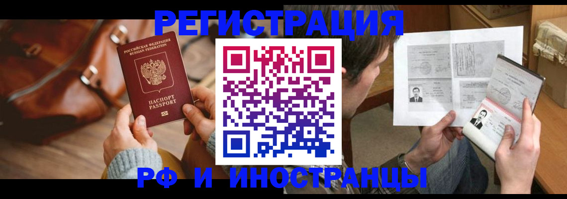 прописка законно в Агрызе
