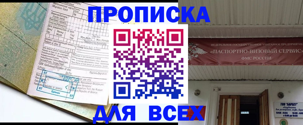 прописка для кредита в Агрызе