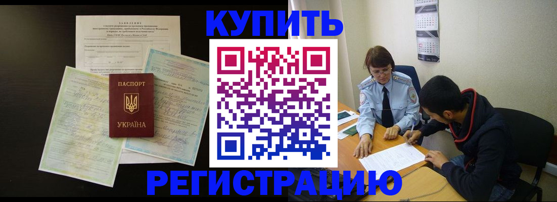 временная регистрация недорого в Агрызе