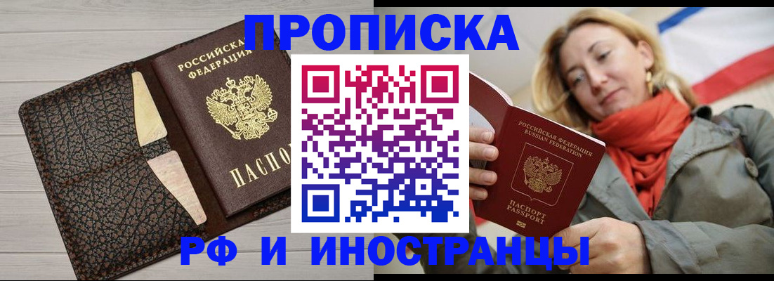 прописка для кредита в Агрызе