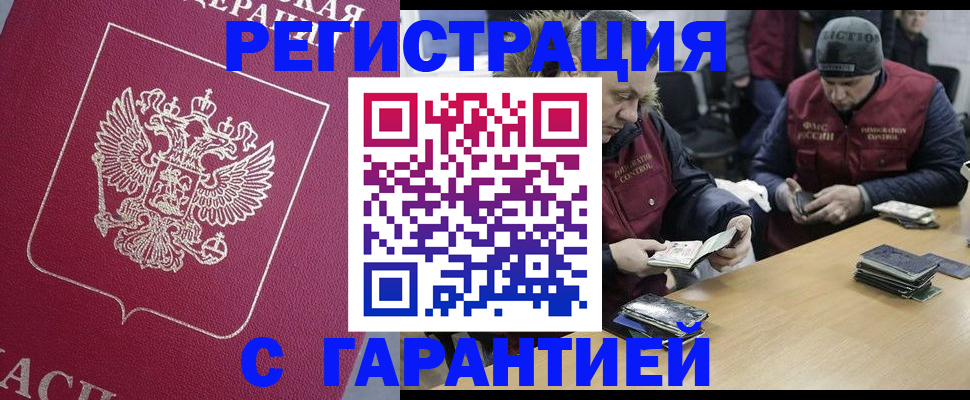 прописка 2025 в Агрызе
